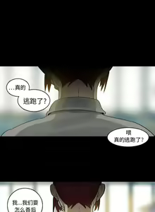 Page 4 of 美麗無罪 1-74 - preview thumbnail