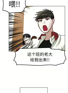 Page 51 of 美麗無罪 1-74 - preview thumbnail