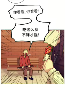 Page 74 of 美麗無罪 1-74 - preview thumbnail