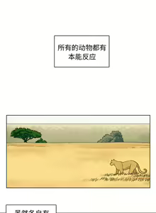 Page 8 of 美麗無罪 1-74 - preview thumbnail
