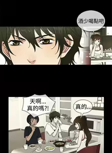 Page 102 of 老婆 回來了 1-44 - preview thumbnail
