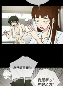 Page 110 of 老婆 回來了 1-44 - preview thumbnail
