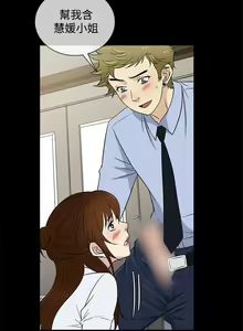 Page 114 of 老婆 回來了 1-44 - preview thumbnail