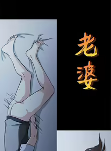 Page 12 of 老婆 回來了 1-44 - preview thumbnail