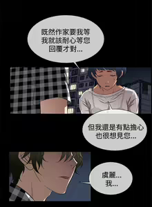 Page 123 of 老婆 回來了 1-44 - preview thumbnail