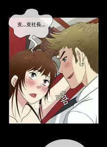 Page 132 of 老婆 回來了 1-44 - preview thumbnail