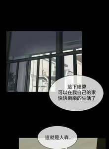 Page 143 of 老婆 回來了 1-44 - preview thumbnail