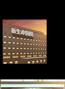 Page 147 of 老婆 回來了 1-44 - preview thumbnail