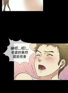 Page 148 of 老婆 回來了 1-44 - preview thumbnail