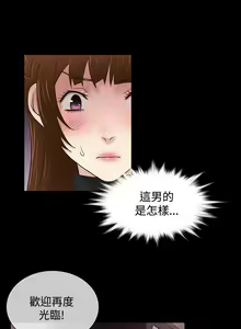 Page 150 of 老婆 回來了 1-44 - preview thumbnail