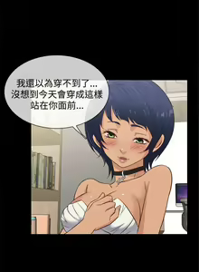 Page 154 of 老婆 回來了 1-44 - preview thumbnail