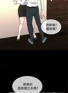 Page 160 of 老婆 回來了 1-44 - preview thumbnail