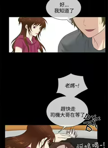 Page 165 of 老婆 回來了 1-44 - preview thumbnail