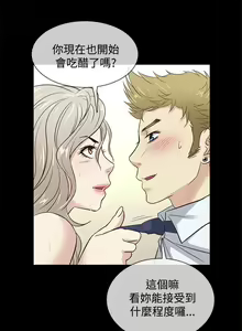 Page 166 of 老婆 回來了 1-44 - preview thumbnail