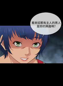 Page 167 of 老婆 回來了 1-44 - preview thumbnail
