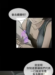 Page 17 of 老婆 回來了 1-44 - preview thumbnail