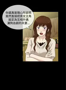 Page 191 of 老婆 回來了 1-44 - preview thumbnail