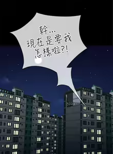 Page 28 of 老婆 回來了 1-44 - preview thumbnail
