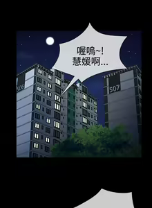 Page 35 of 老婆 回來了 1-44 - preview thumbnail