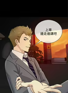Page 43 of 老婆 回來了 1-44 - preview thumbnail