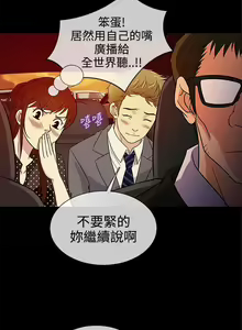 Page 44 of 老婆 回來了 1-44 - preview thumbnail