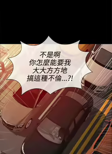 Page 45 of 老婆 回來了 1-44 - preview thumbnail