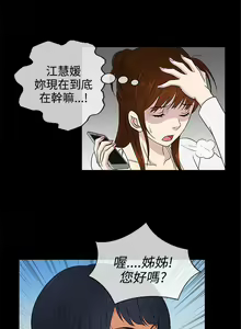 Page 48 of 老婆 回來了 1-44 - preview thumbnail