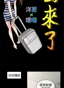 Page 50 of 老婆 回來了 1-44 - preview thumbnail