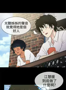 Page 52 of 老婆 回來了 1-44 - preview thumbnail