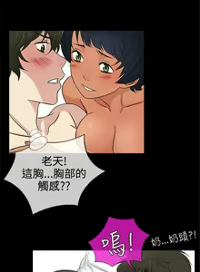 Page 61 of 老婆 回來了 1-44 - preview thumbnail