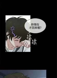 Page 70 of 老婆 回來了 1-44 - preview thumbnail