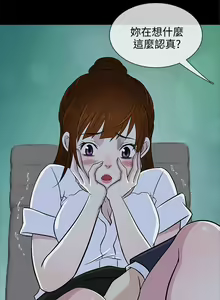 Page 71 of 老婆 回來了 1-44 - preview thumbnail