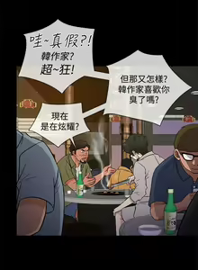 Page 79 of 老婆 回來了 1-44 - preview thumbnail