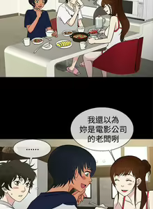 Page 92 of 老婆 回來了 1-44 - preview thumbnail