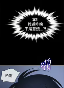 Page 95 of 老婆 回來了 1-44 - preview thumbnail
