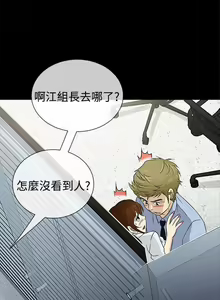 Page 99 of 老婆 回來了 1-44 - preview thumbnail