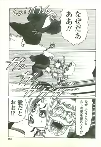 Page 165 of Kubiwa Monogatari - Lord of the Collars - preview thumbnail