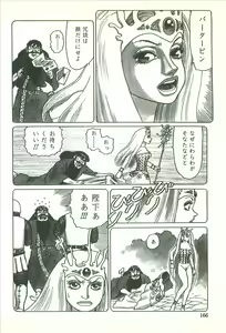 Page 168 of Kubiwa Monogatari - Lord of the Collars - preview thumbnail