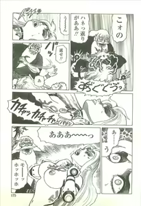 Page 177 of Kubiwa Monogatari - Lord of the Collars - preview thumbnail