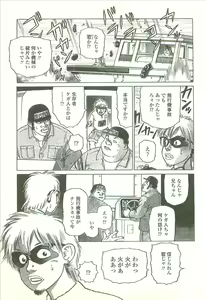 Page 29 of Kubiwa Monogatari - Lord of the Collars - preview thumbnail