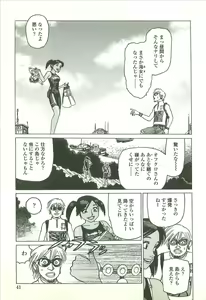 Page 43 of Kubiwa Monogatari - Lord of the Collars - preview thumbnail
