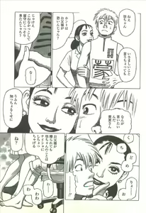 Page 83 of Kubiwa Monogatari - Lord of the Collars - preview thumbnail