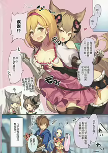 Page 15 of Doctor Gran-kun no Kuro Tebukuro to Mahou Senshi Djeeta-chan no Kuro KneeSo Meccha Suko Suko BOOK - preview thumbnail