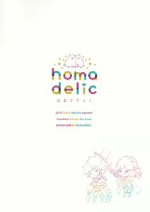 Page 18 of Doctor Gran-kun no Kuro Tebukuro to Mahou Senshi Djeeta-chan no Kuro KneeSo Meccha Suko Suko BOOK - preview thumbnail