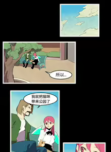 Page 101 of 角色學校 1-58 - preview thumbnail