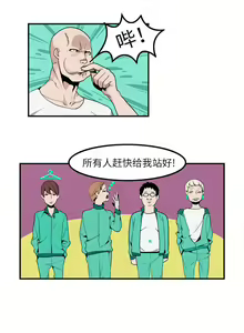 Page 13 of 角色學校 1-58 - preview thumbnail