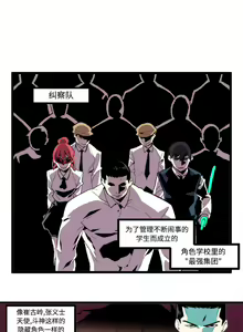 Page 51 of 角色學校 1-58 - preview thumbnail