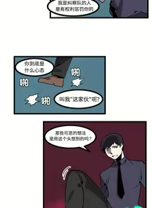 Page 56 of 角色學校 1-58 - preview thumbnail