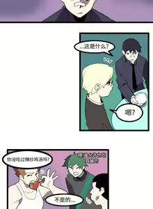 Page 58 of 角色學校 1-58 - preview thumbnail