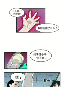 Page 7 of 角色學校 1-58 - preview thumbnail